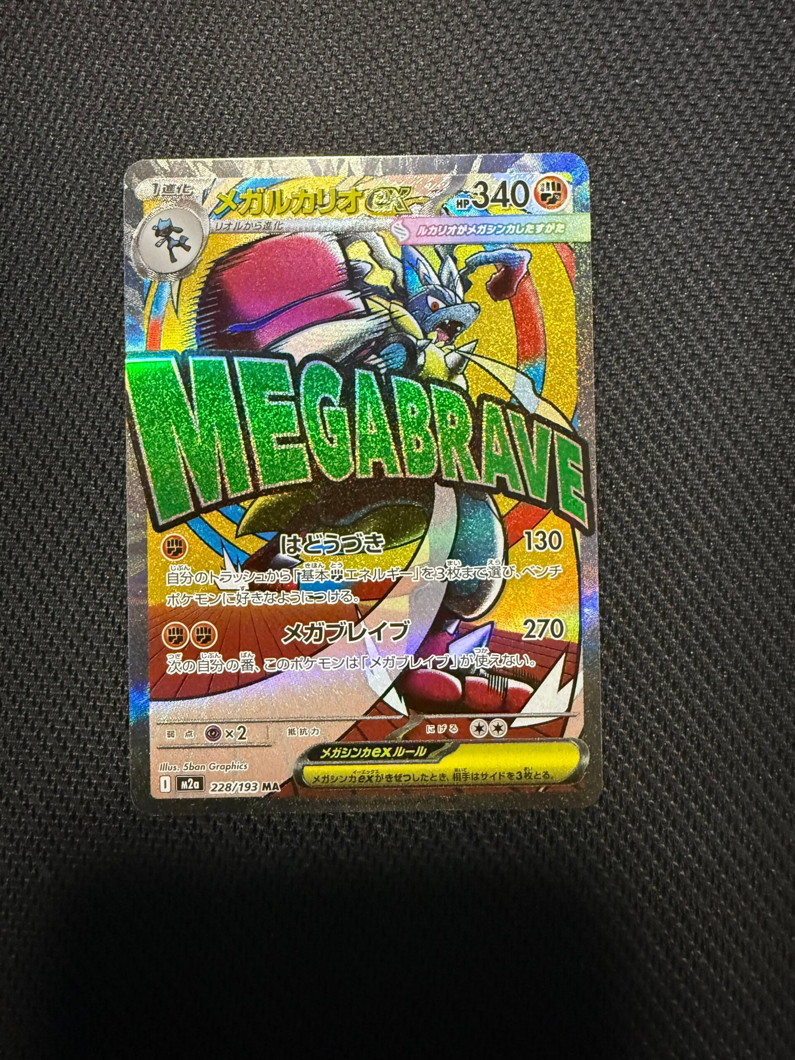 image5 Pokemon #228/193 – Bild 1