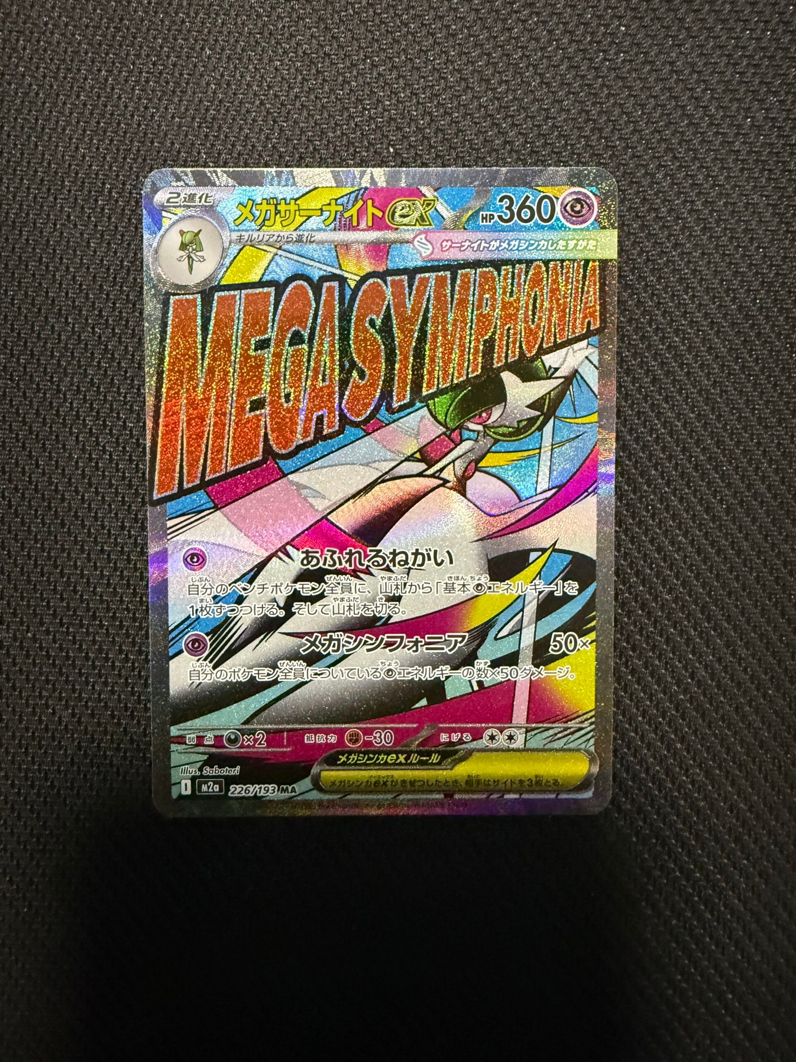 image6 Pokemon #226/193 – Bild 1