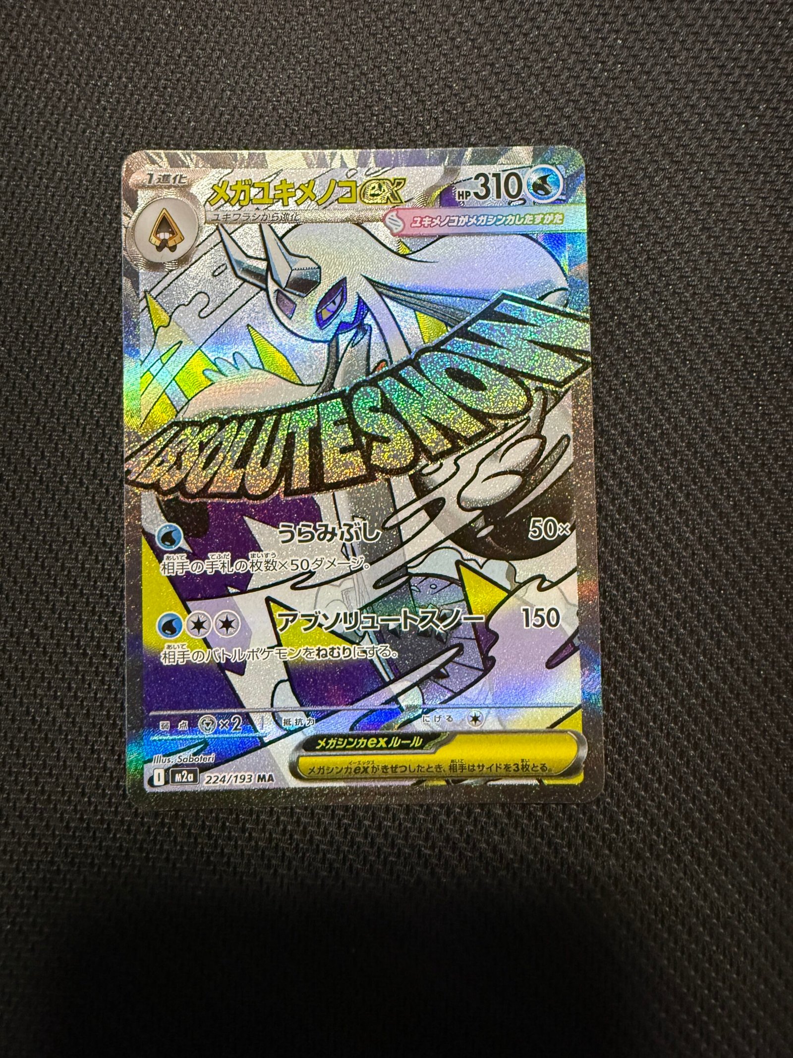 image9 Pokemon #224/193 – Bild 1